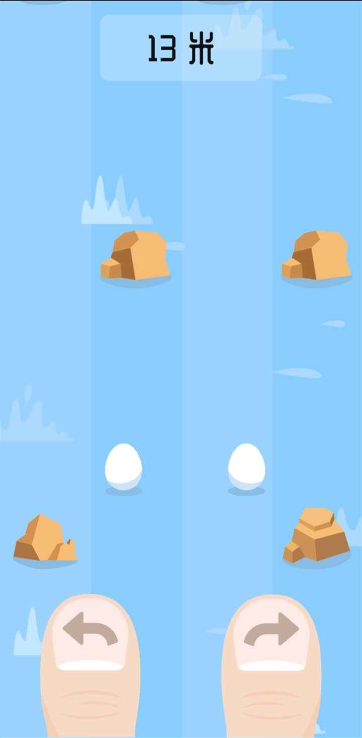 躲避石头（Egg Rush）