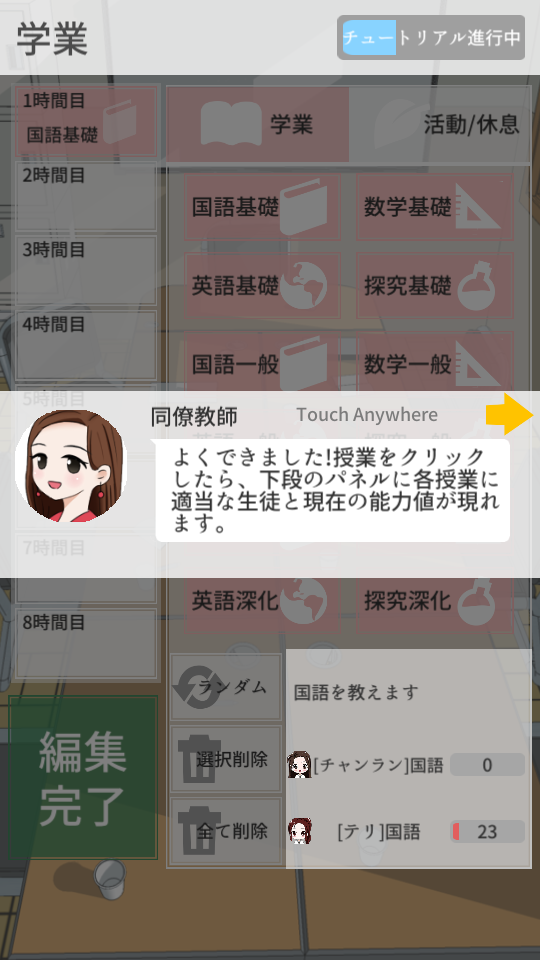 从今做老师