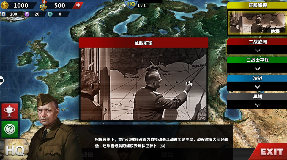 世界征服者4荣光大地图mod