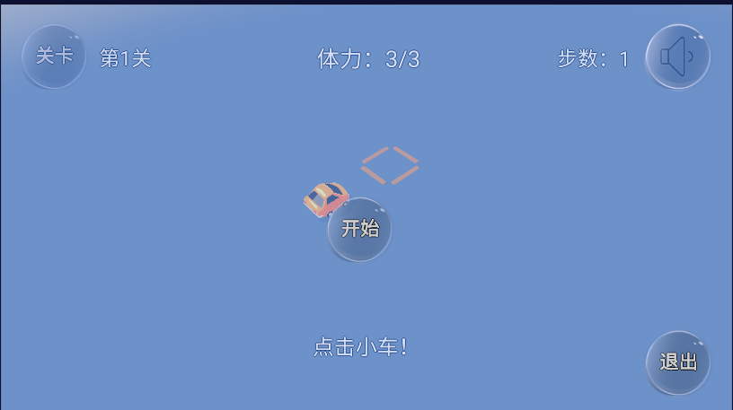 紧凑停车游戏(CarPark)