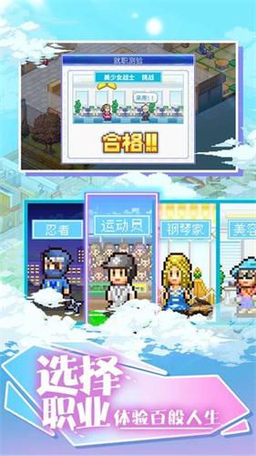 住宅梦物语安卓版 住宅梦物语安卓版