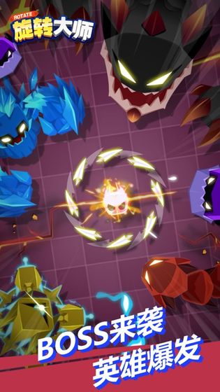 旋转大师手机版