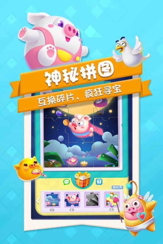 猪来了2021最新版（Piggy Boom）