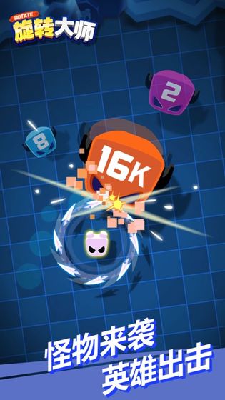 旋转大师手机版