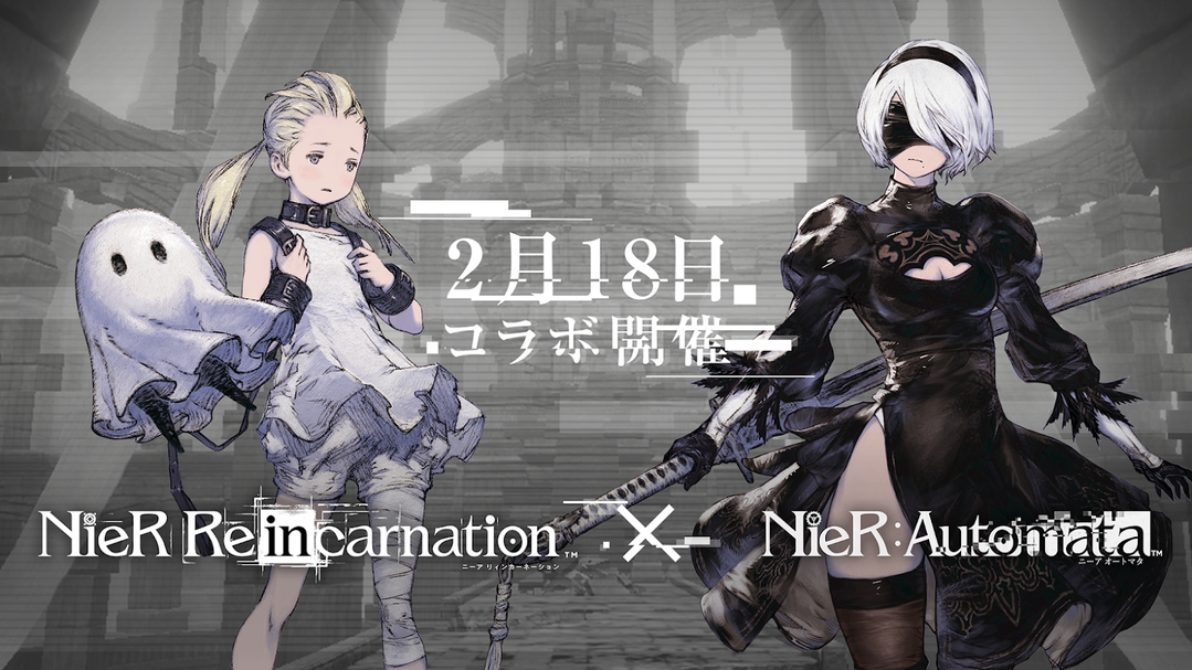 尼尔reincarnation日服（NieR）