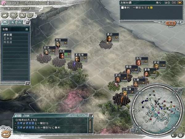 三国志11青山依旧2.1mod