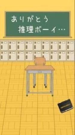 推理男孩下载-推理男孩游戏下载