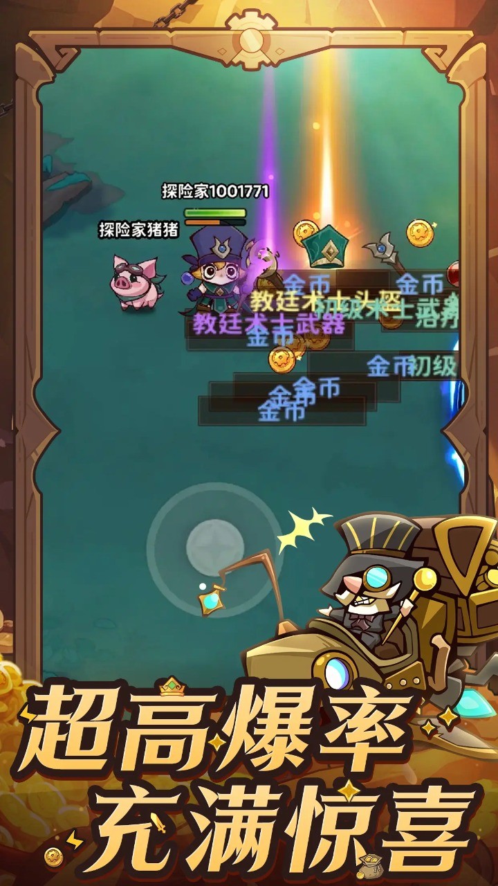 探险家联盟官网版