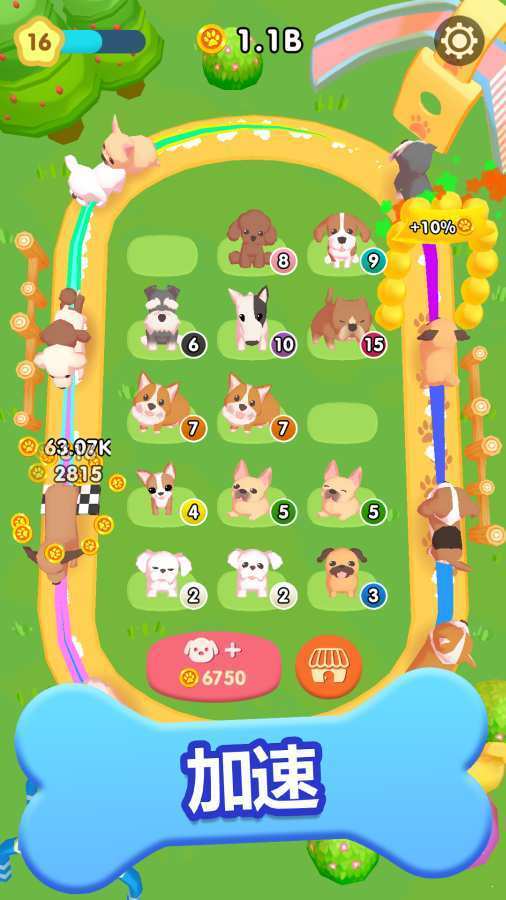 合成狗狗（Merge Dogs 3D）