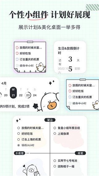 我要做计划12