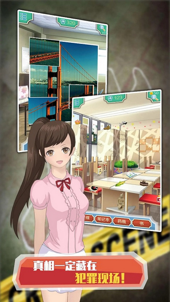 侦探大明星手机版1