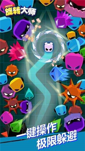 旋转大师手机版