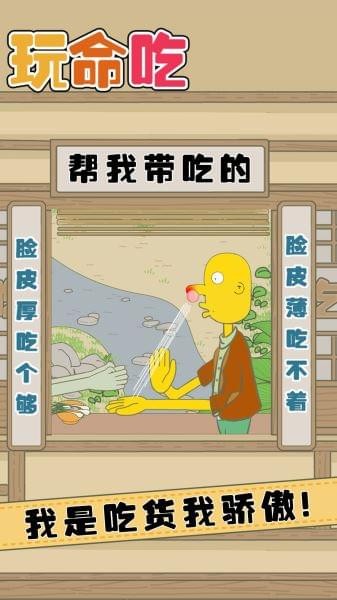 玩命吃（Crazy Foodie）