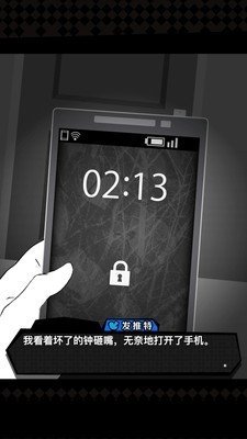 今天我也在监视你（シェアハウス）