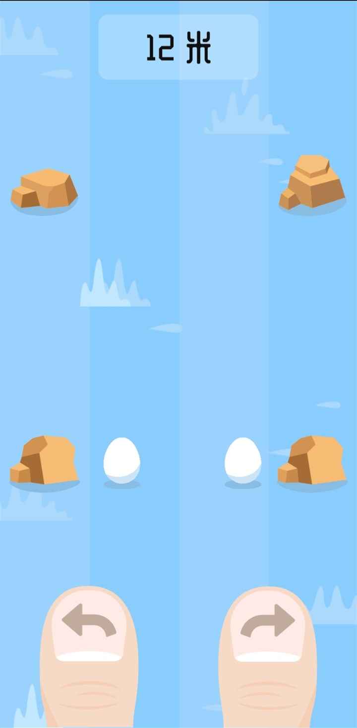 躲避石头（Egg Rush）