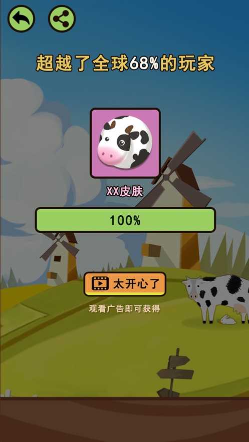 丰收庄园红包版