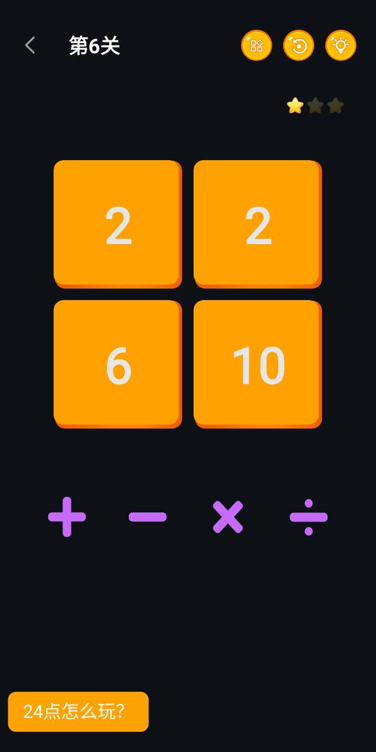 巧算24点（Make 24）