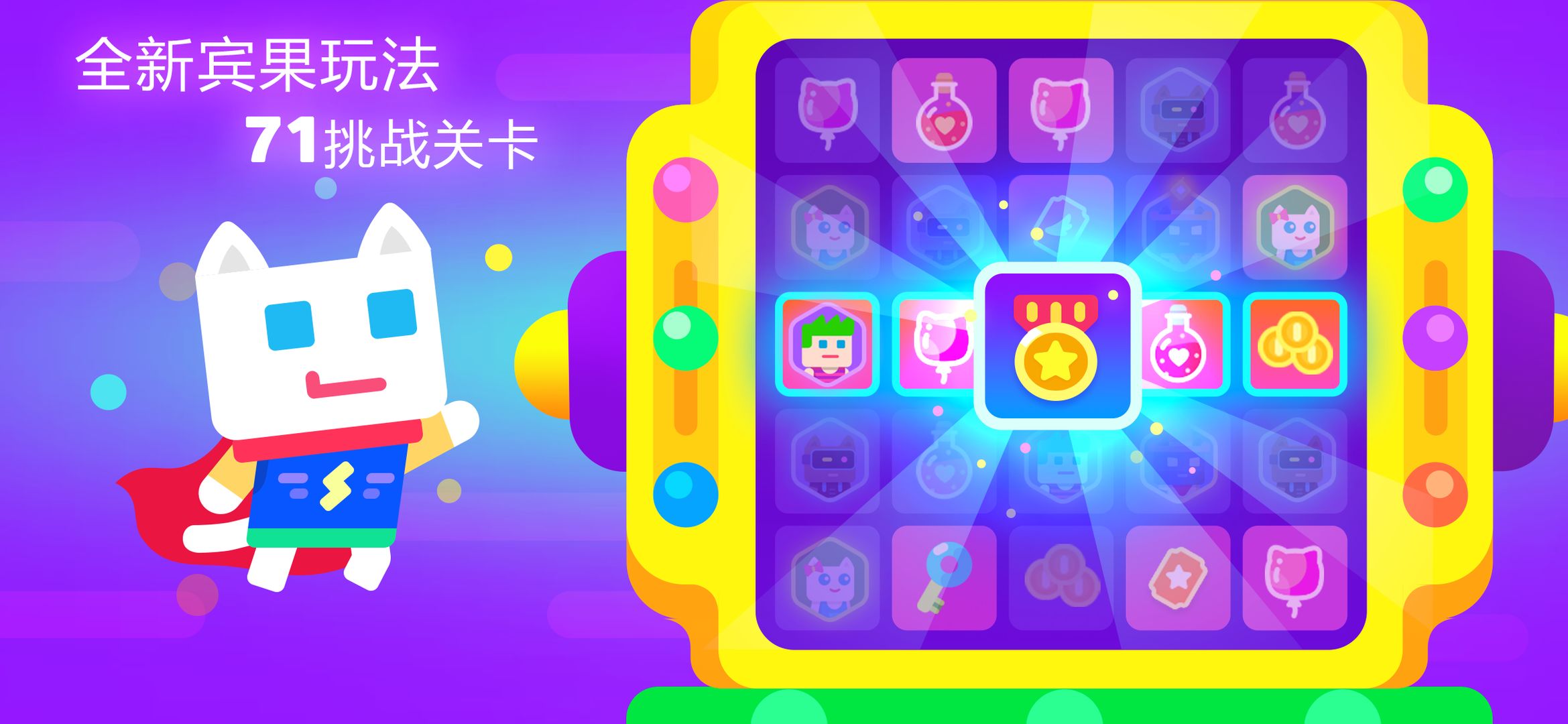 超级幻影猫2手游