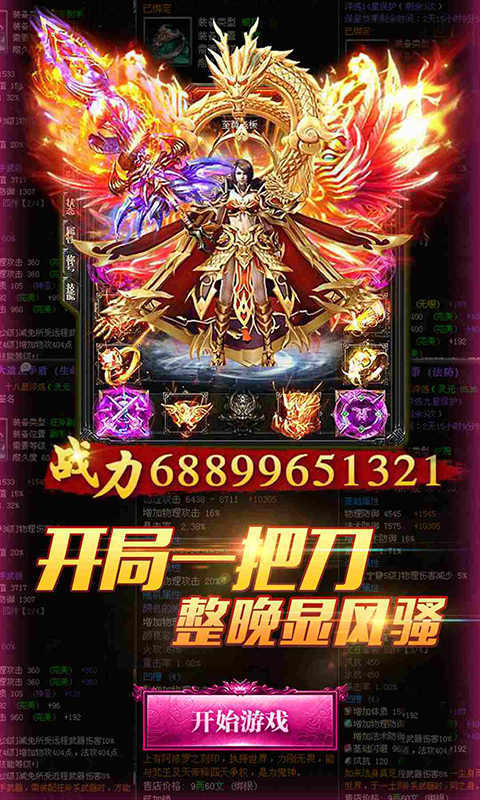 龙门大魔神3D
