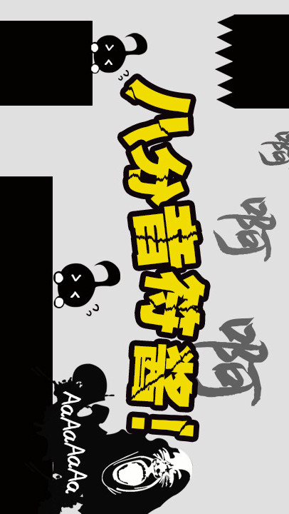 不要停！八分音符酱中文版下载-不要停！八分音符酱安卓版下载