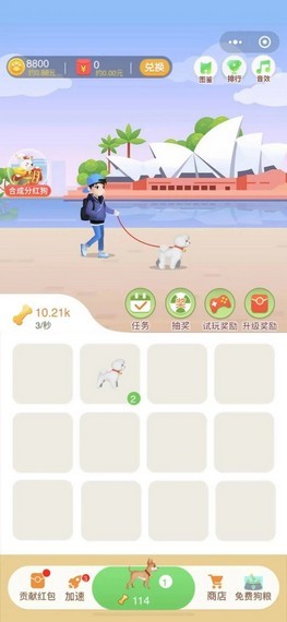 全民分红狗红包版