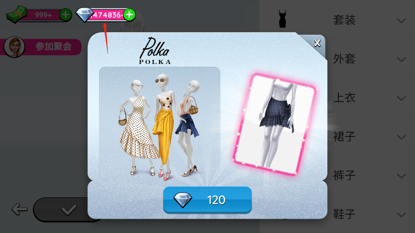 超级造型师破解版无限金币