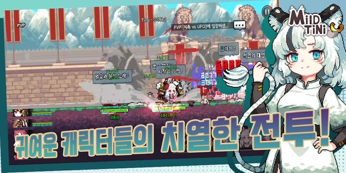 迈尔德提尼（마일드티니）