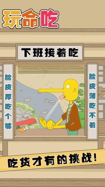 玩命吃（Crazy Foodie）