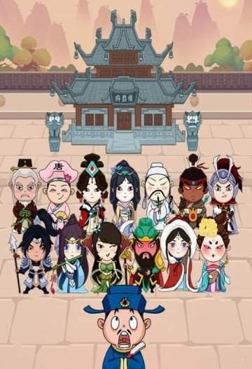 成语加官进爵红包版