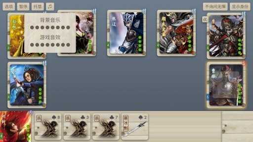 无名杀2024最新版