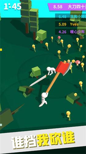 我的大刀四十米 我的大刀四十米