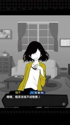 今天我也在监视你（シェアハウス）