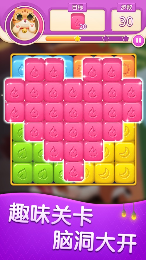 喵趣消消消红包版