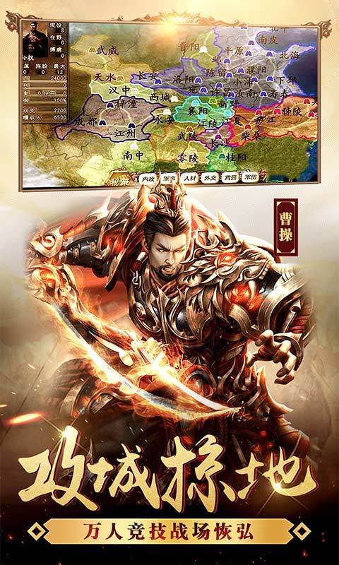 小瓜游戏神魔三国录