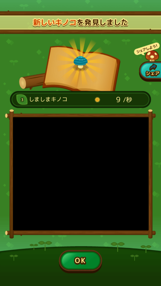 锯齿蘑菇（のこのこキノコ）