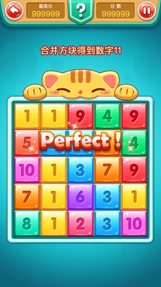 欢乐合到11（Get11）