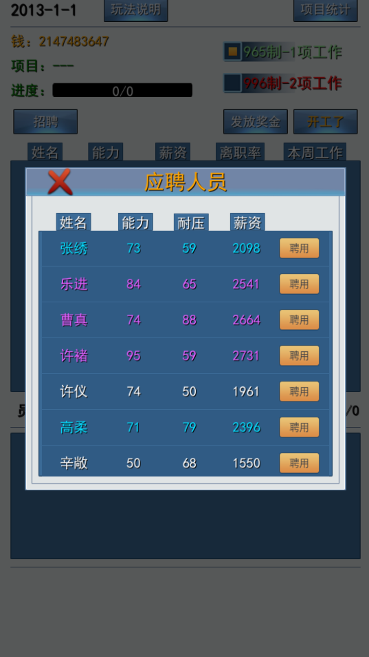 老板篇996的真实