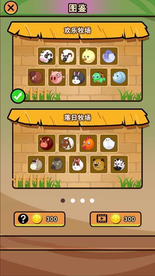 丰收庄园红包版