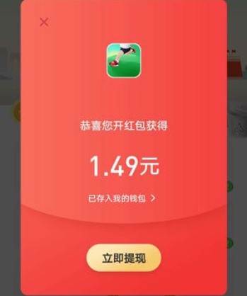 旅行世界红包版