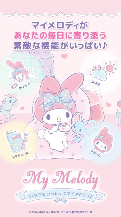 MyMelody安卓（My Melody）