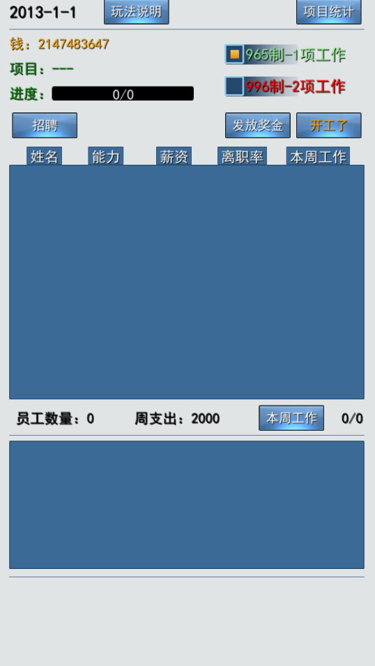 老板篇996的真实