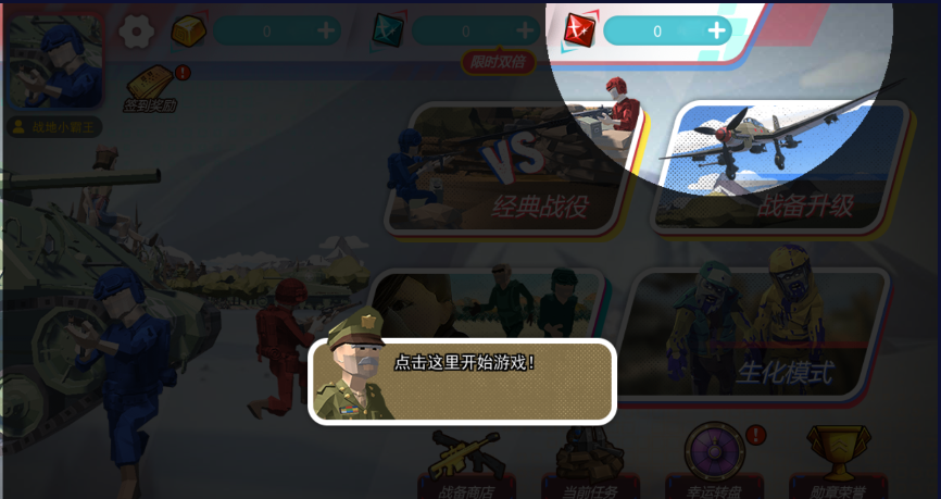 战地方块人吃鸡游戏