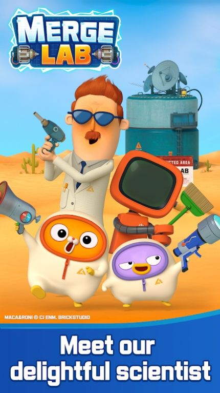 合并实验室（MACARONI_MERGE）