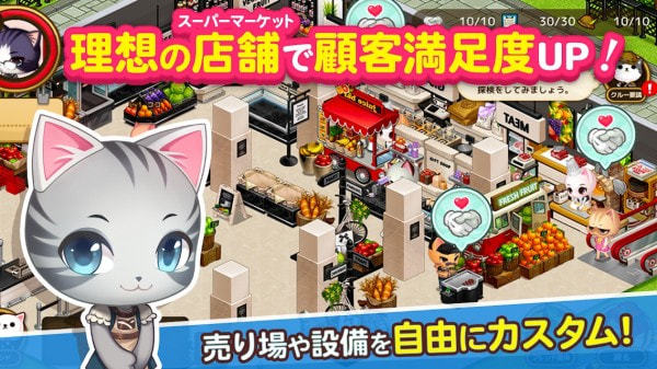 加油哦猫咪店长（がんばれ！ にゃんこ店長）