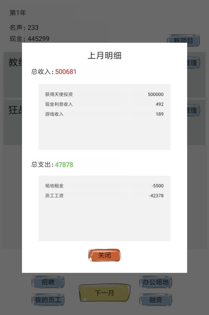 教练我想做游戏