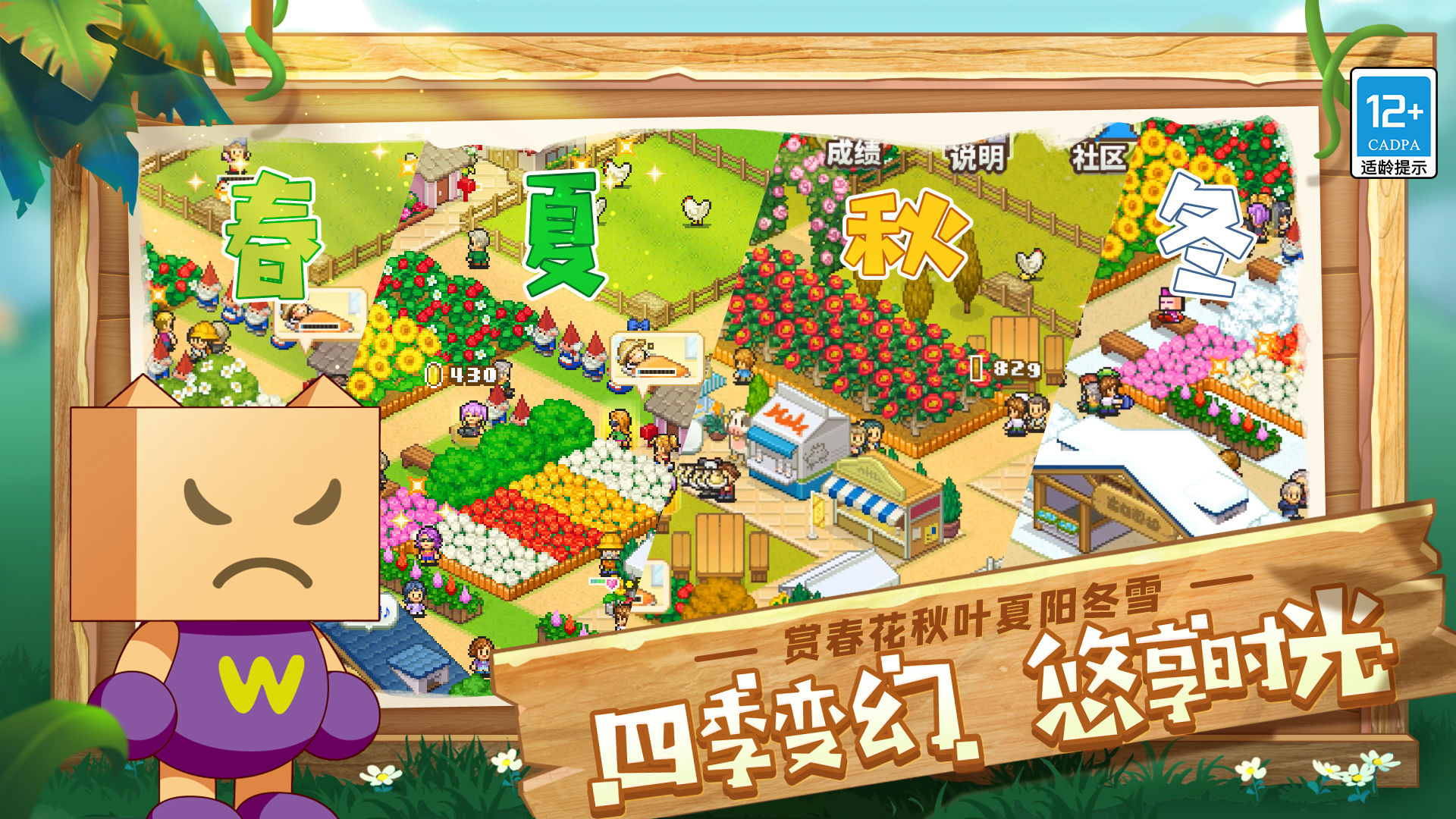 像素牧场物语手游