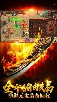 复古传世怀旧元神版