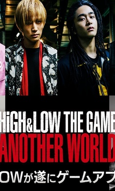 热血街区（HiGH&LOW）