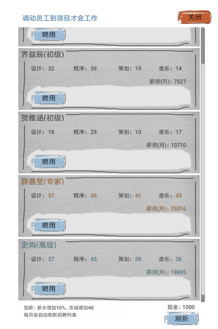 教练我想做游戏