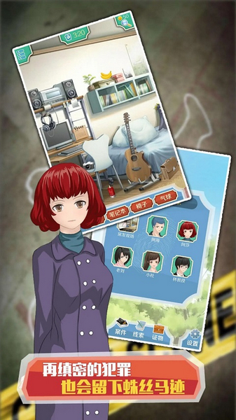 侦探大明星手机版2
